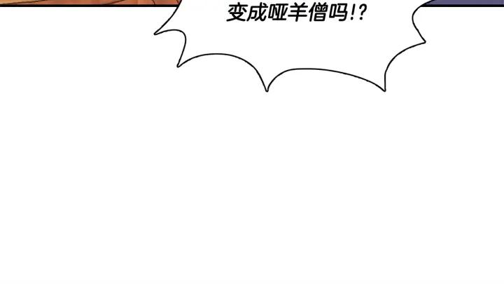 你的血很甜 - 番外 第1话 - 第48张图