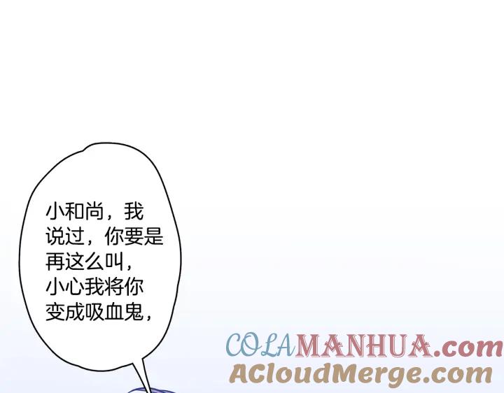 你的血很甜 - 番外 第1话 - 第13张图