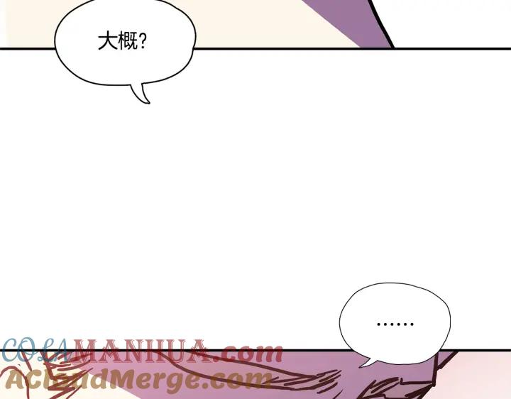 你的血很甜 - 番外 第1话 - 第97张图