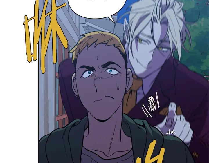 你的血很甜 - 番外 第1话 - 第28张图