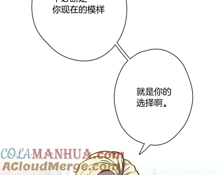 你的血很甜 - 番外 第1话 - 第57张图