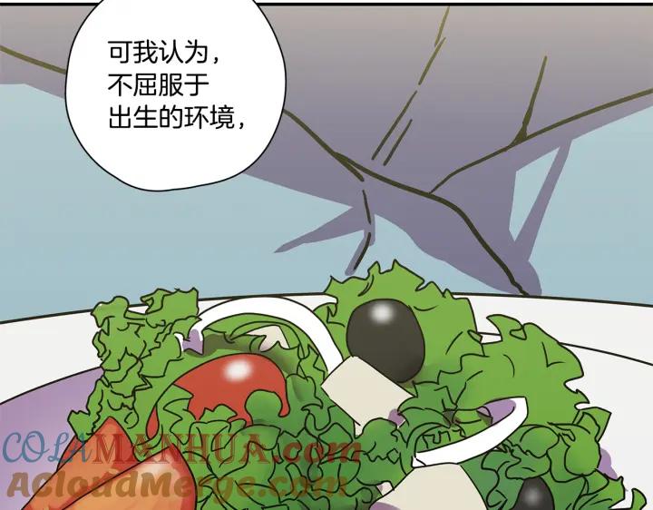 你的血很甜 - 番外 第1话 - 第65张图