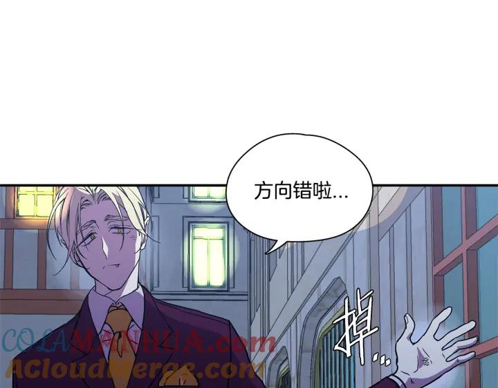 你的血很甜 - 番外 第1话 - 第25张图