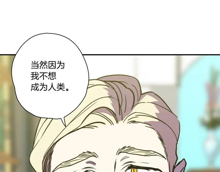 你的血很甜 - 番外 第1话 - 第87张图