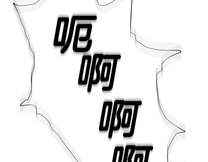 你的血很甜 - 番外 第1话 - 第31张图