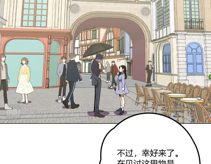 你的血很甜 - 番外 第2话 - 第24张图