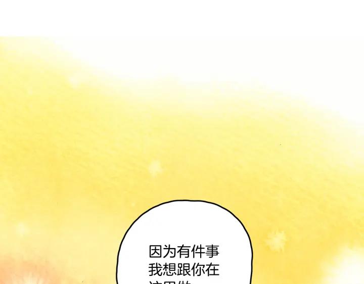 你的血很甜 - 番外 第2话 - 第72张图