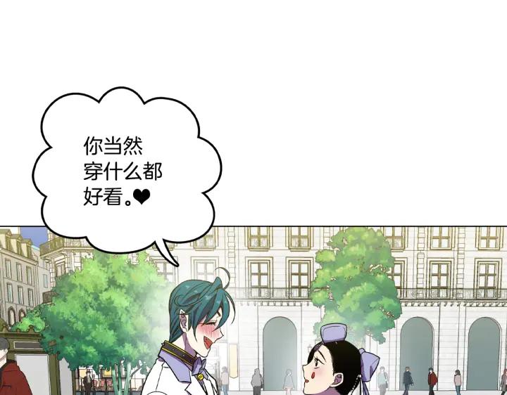 你的血很甜 - 番外 第2话 - 第94张图