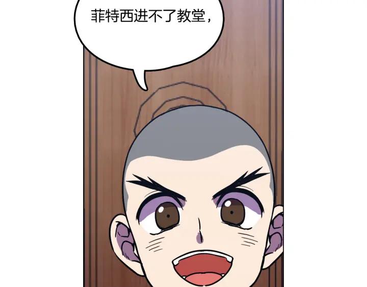 你的血很甜 - 番外 第2话 - 第110张图