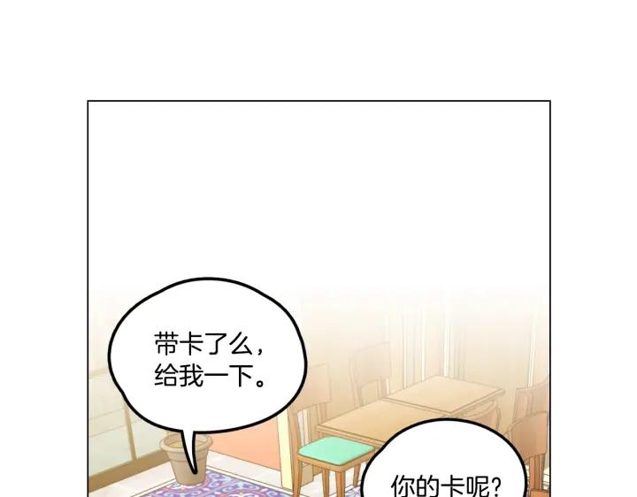 你的血很甜 - 番外 第2话 - 第170张图