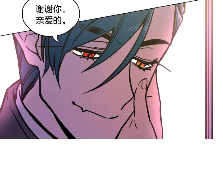 你的血很甜 - 番外 第2话 - 第47张图