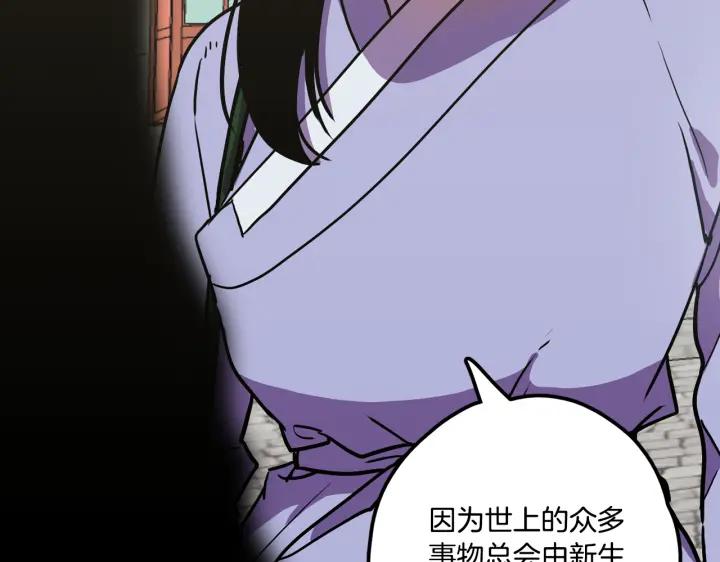 你的血很甜 - 番外 第2话 - 第28张图