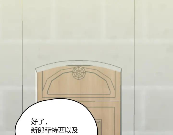 你的血很甜 - 番外 第2话 - 第99张图