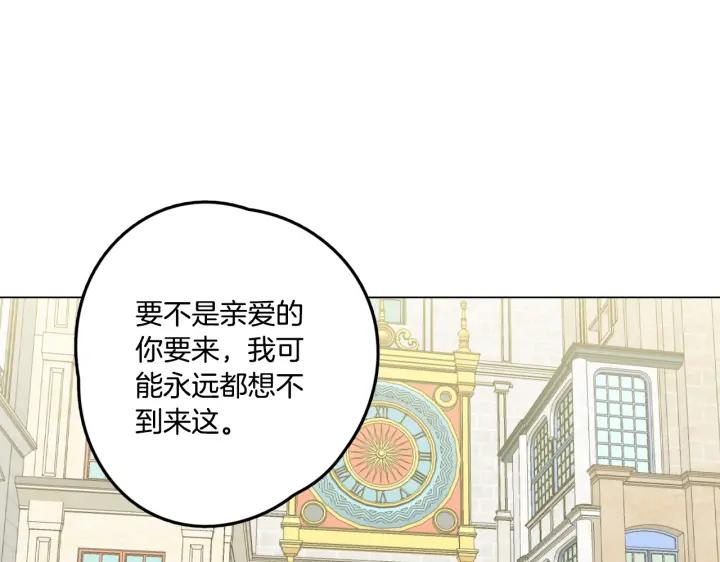 你的血很甜 - 番外 第2话 - 第23张图