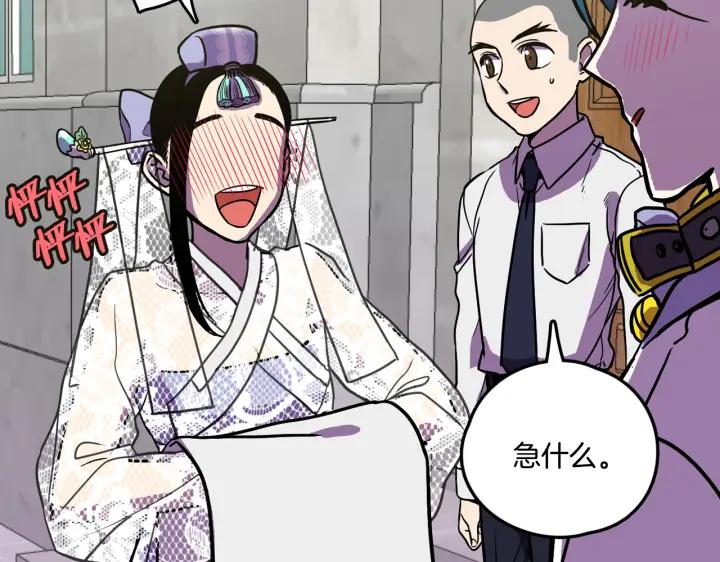 你的血很甜 - 番外 第2话 - 第122张图