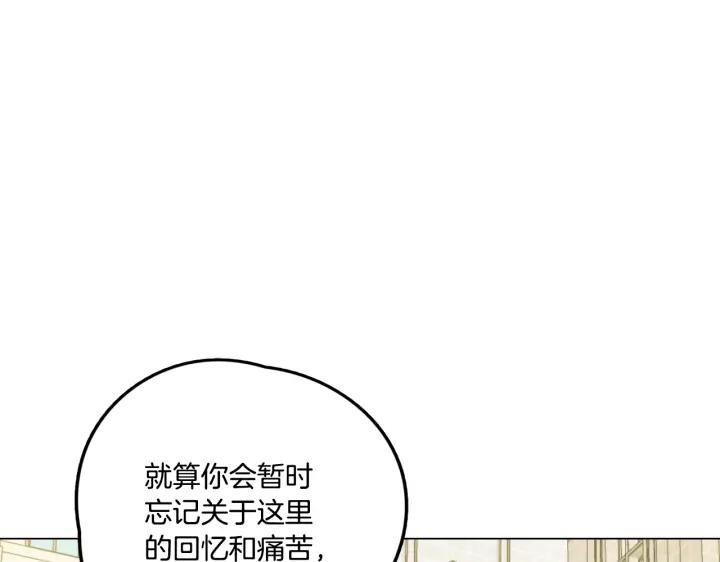 你的血很甜 - 番外 第2话 - 第32张图