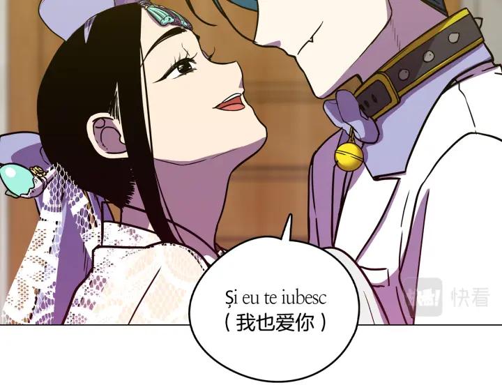 你的血很甜 - 番外 第2话 - 第138张图