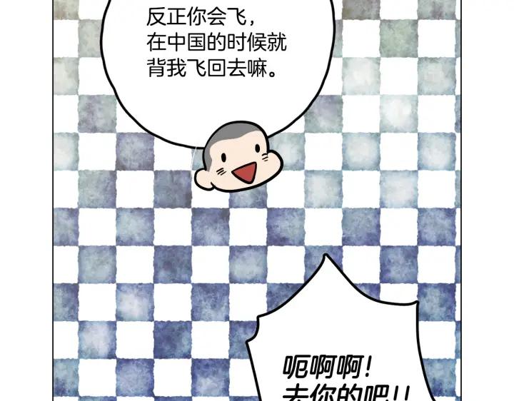 你的血很甜 - 番外 第2话 - 第155张图