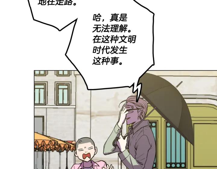 你的血很甜 - 番外 第2话 - 第60张图