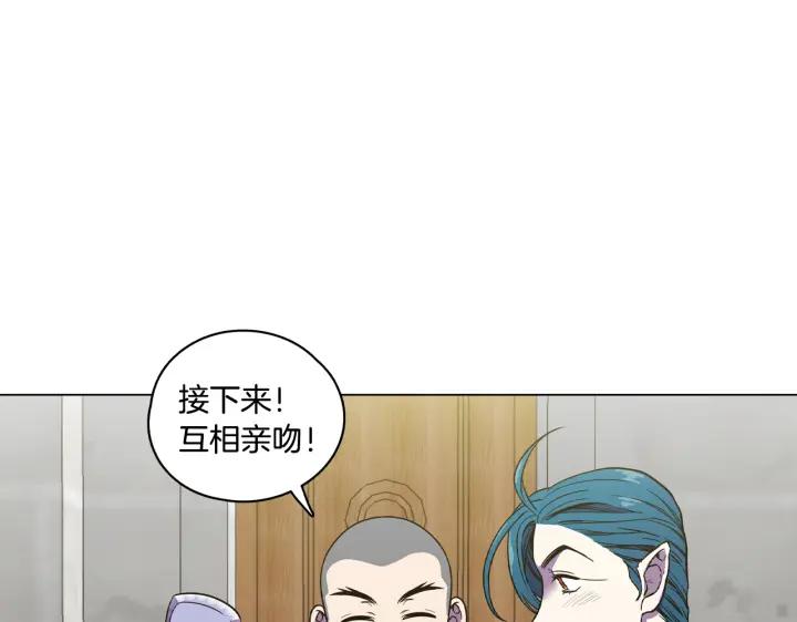 你的血很甜 - 番外 第2话 - 第126张图