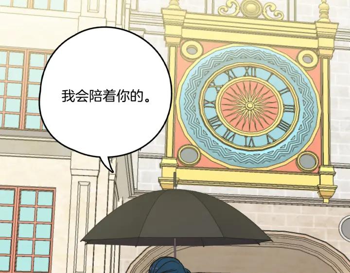 你的血很甜 - 番外 第2话 - 第43张图