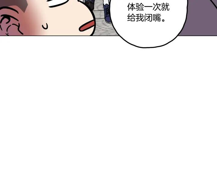 你的血很甜 - 番外 第2话 - 第68张图