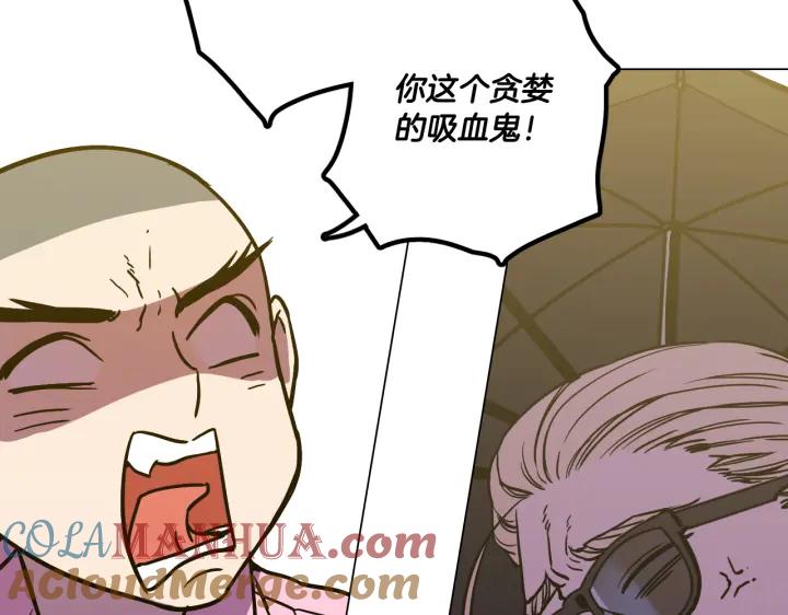 你的血很甜 - 番外 第2话 - 第53张图