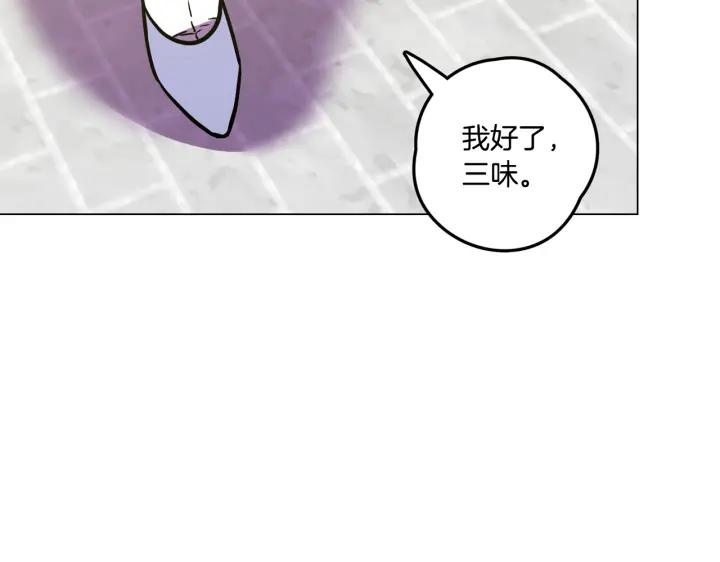 你的血很甜 - 番外 第2话 - 第83张图