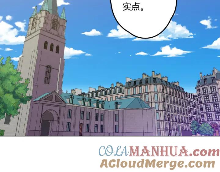 你的血很甜 - 番外 第2话 - 第77张图