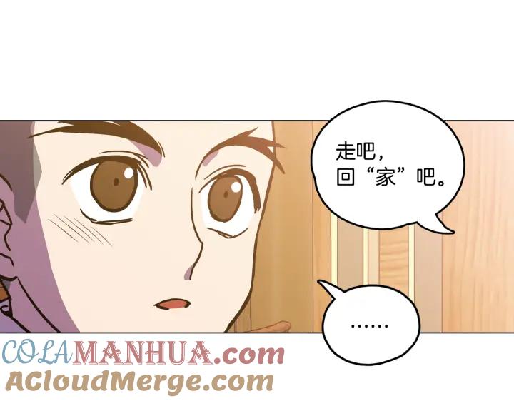 你的血很甜 - 番外 第2话 - 第161张图