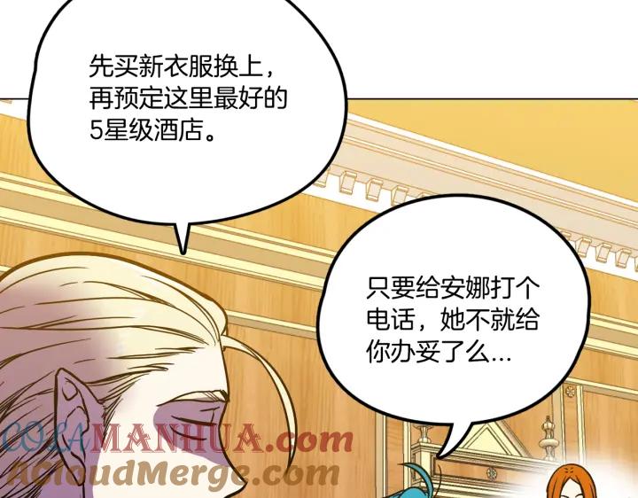 你的血很甜 - 番外 第2话 - 第173张图