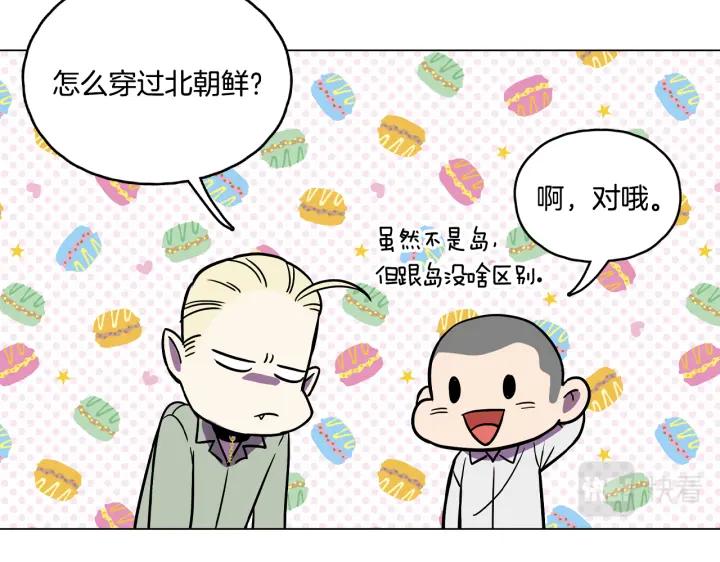 你的血很甜 - 番外 第2话 - 第152张图