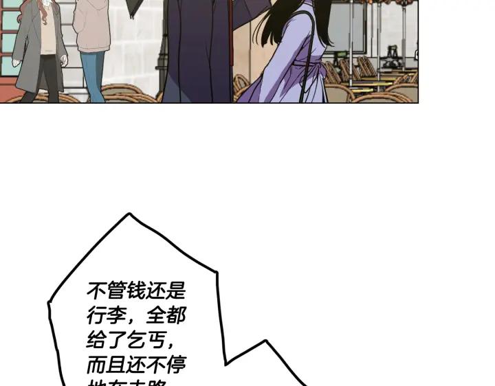 你的血很甜 - 番外 第2话 - 第59张图