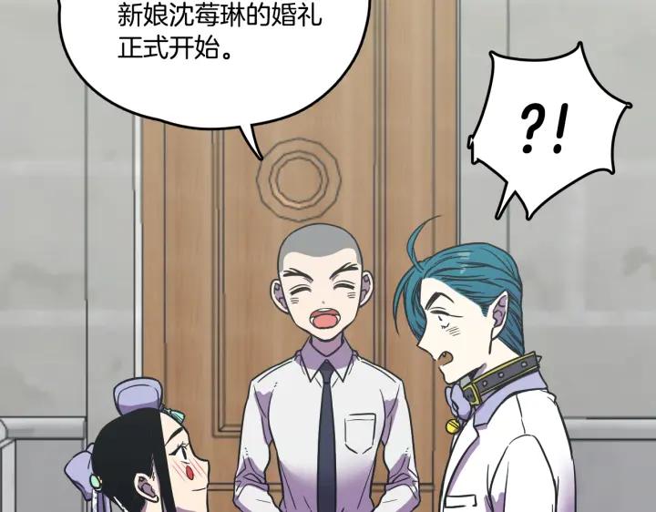 你的血很甜 - 番外 第2话 - 第100张图