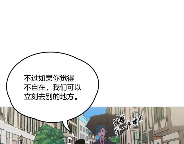 你的血很甜 - 番外 第2话 - 第20张图