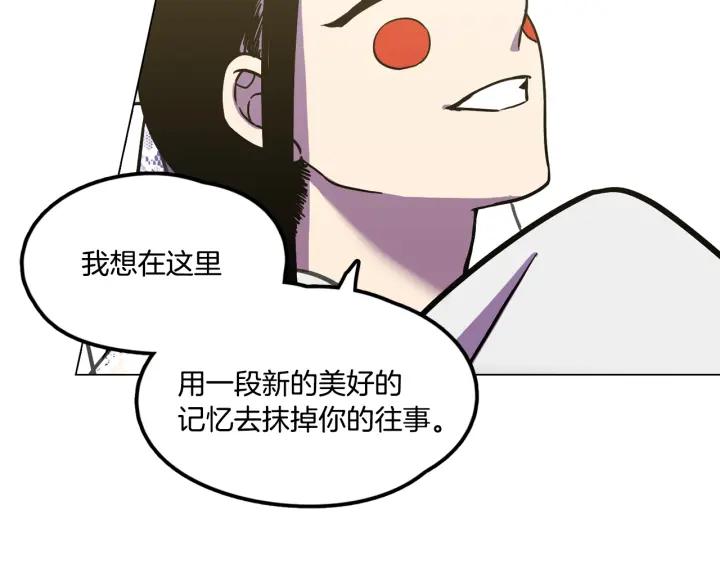 你的血很甜 - 番外 第2话 - 第131张图