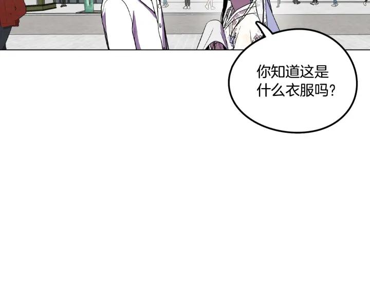 你的血很甜 - 番外 第2话 - 第95张图