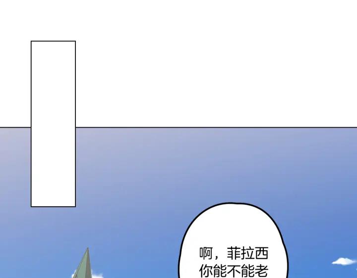 你的血很甜 - 番外 第2话 - 第76张图