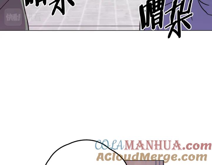 你的血很甜 - 番外 第2话 - 第109张图