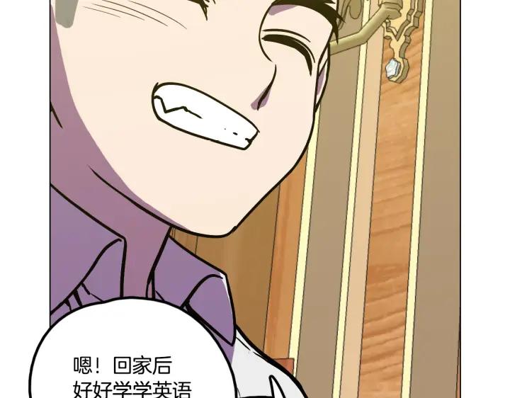 你的血很甜 - 番外 第2话 - 第166张图