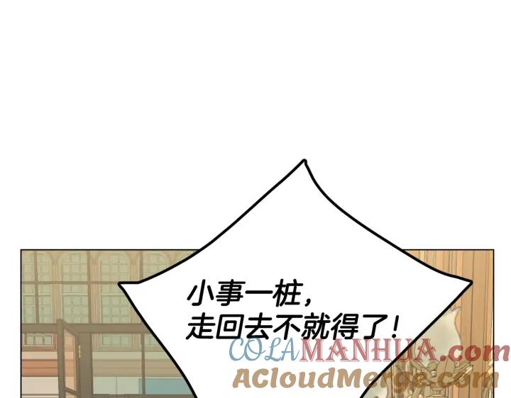 你的血很甜 - 番外 第2话 - 第149张图