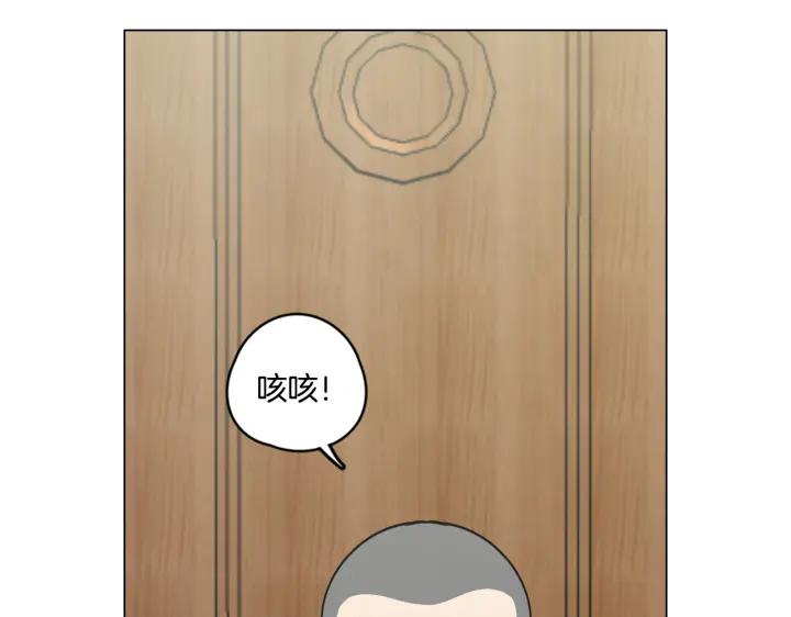 你的血很甜 - 番外 第2话 - 第96张图