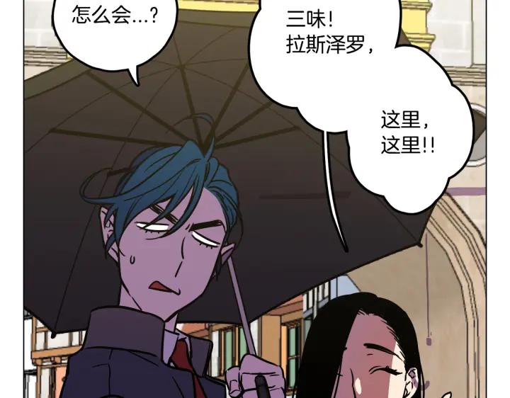 你的血很甜 - 番外 第2话 - 第56张图