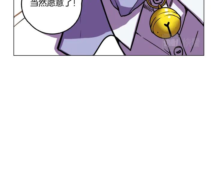 你的血很甜 - 番外 第2话 - 第120张图