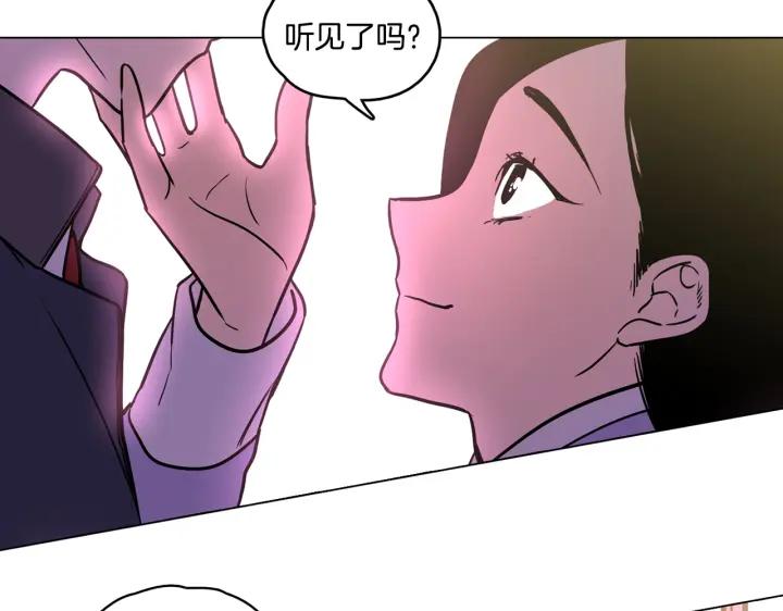 你的血很甜 - 番外 第2话 - 第46张图