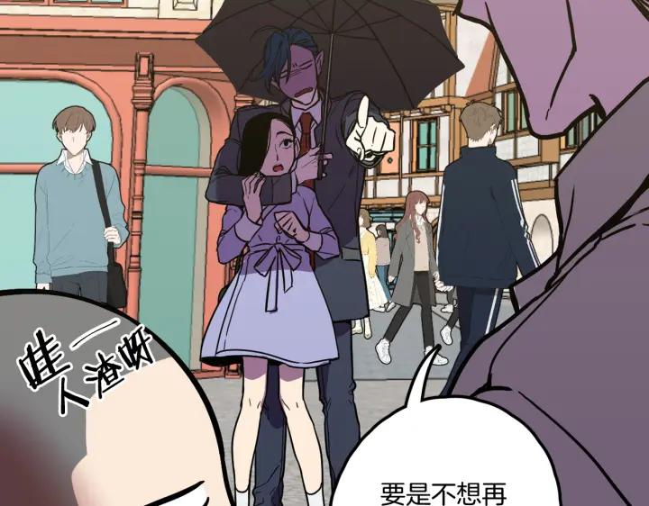 你的血很甜 - 番外 第2话 - 第67张图