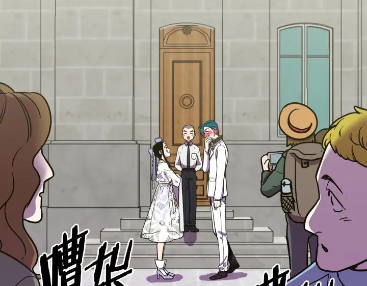 你的血很甜 - 番外 第2话 - 第108张图