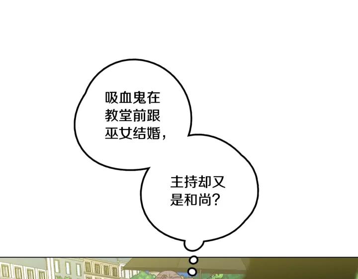 你的血很甜 - 番外 第2话 - 第112张图