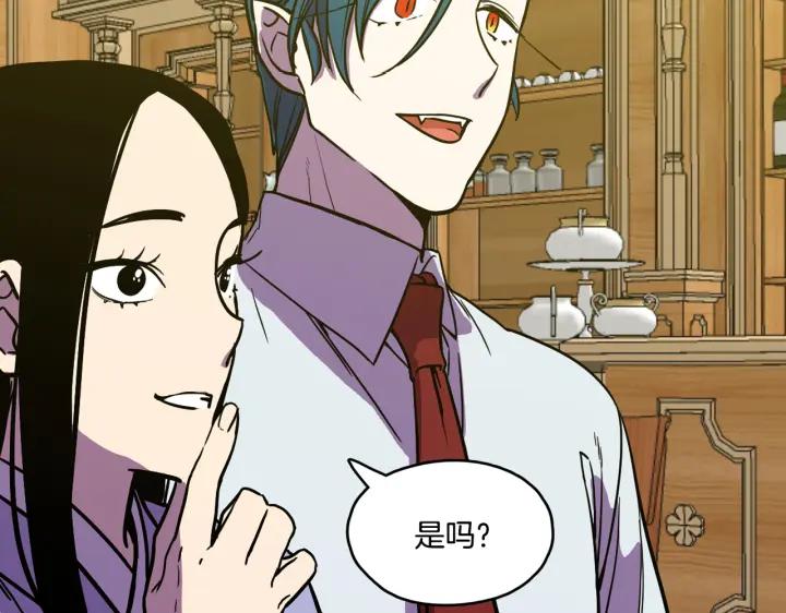 你的血很甜 - 番外 第2话 - 第158张图