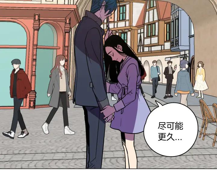 你的血很甜 - 番外 第2话 - 第44张图